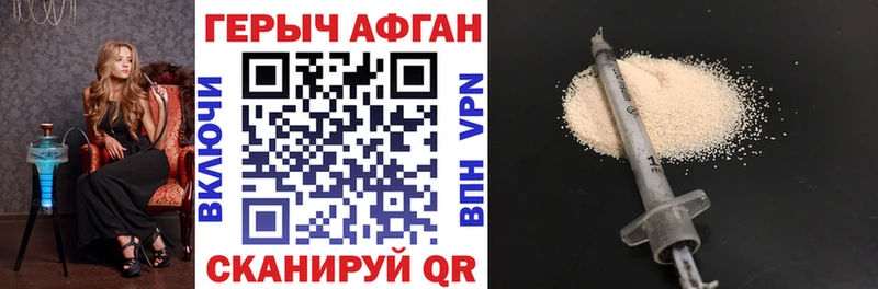 ГЕРОИН афганец  Кстово 