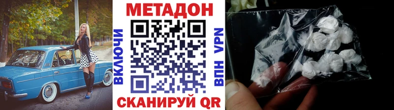 Метадон VHQ  наркотики  Кстово 